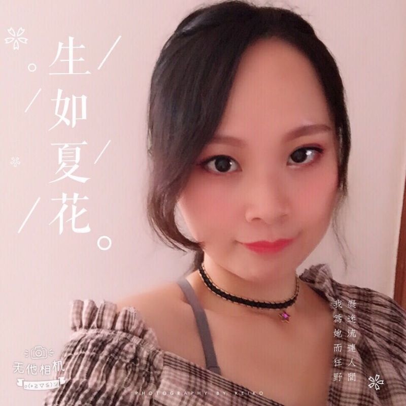夏沫的第一张照片--清流婚介网