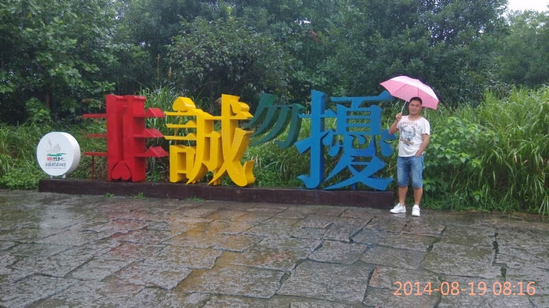 冻结的第一张照片--清流婚介网